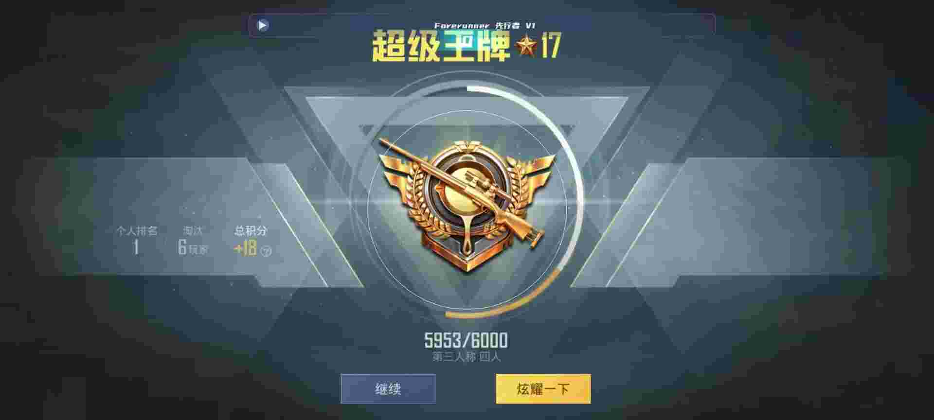 和平精英鸡腿辅助自瞄 - 和平精英低价辅助平台下载辅助预览图